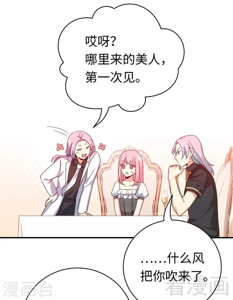 第125话 行动预备式 第24页