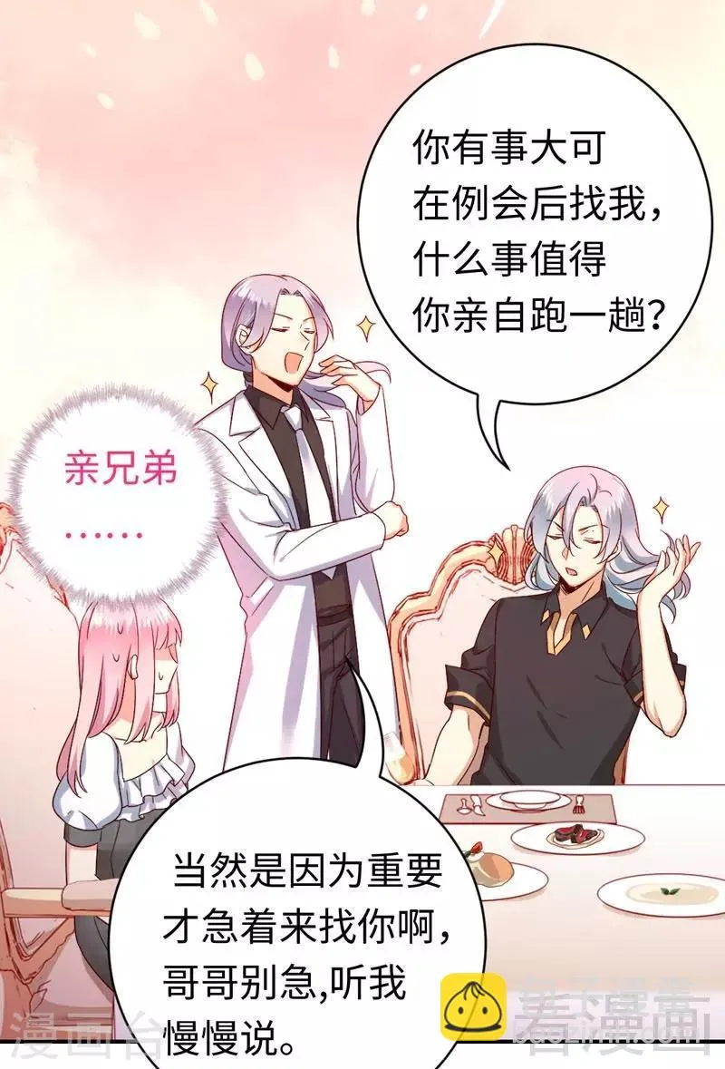 第125话 行动预备式 第26页