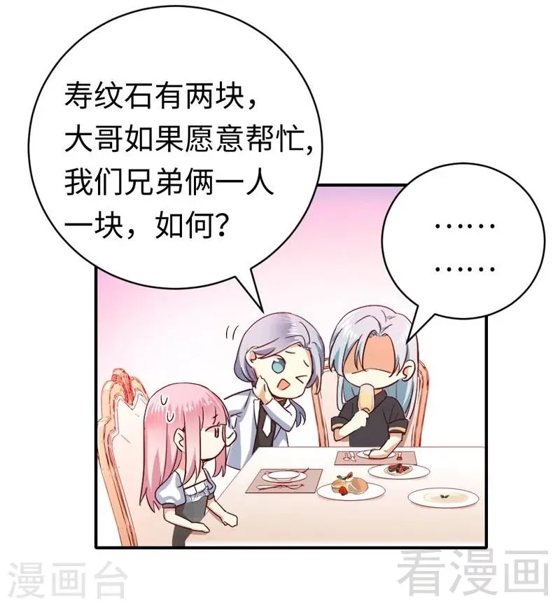 第125话 行动预备式 第29页