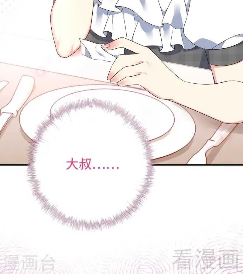 第125话 行动预备式 第34页