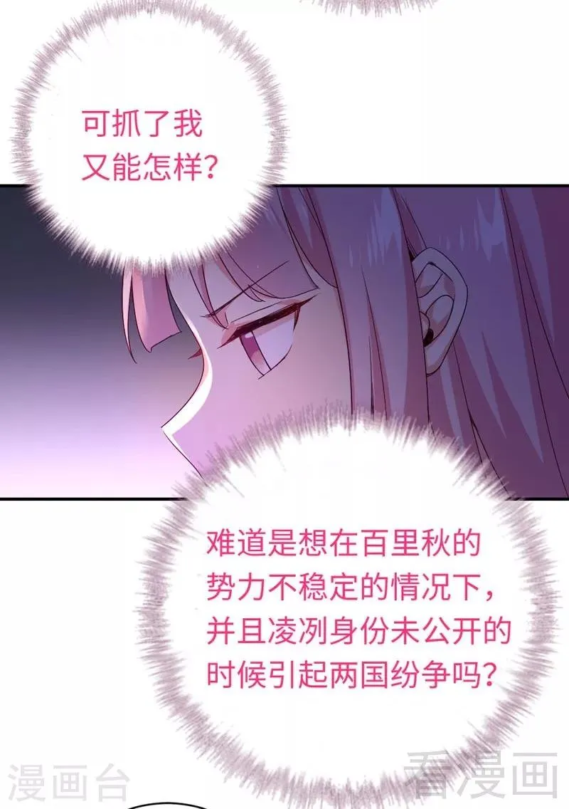 第124话 寻死觅活 第5页