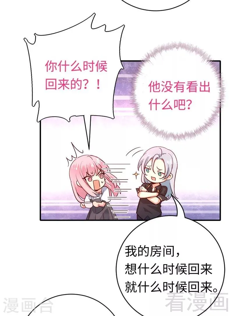 第124话 寻死觅活 第7页