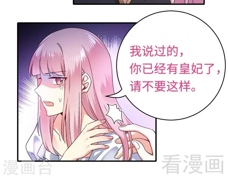 第124话 寻死觅活 第9页