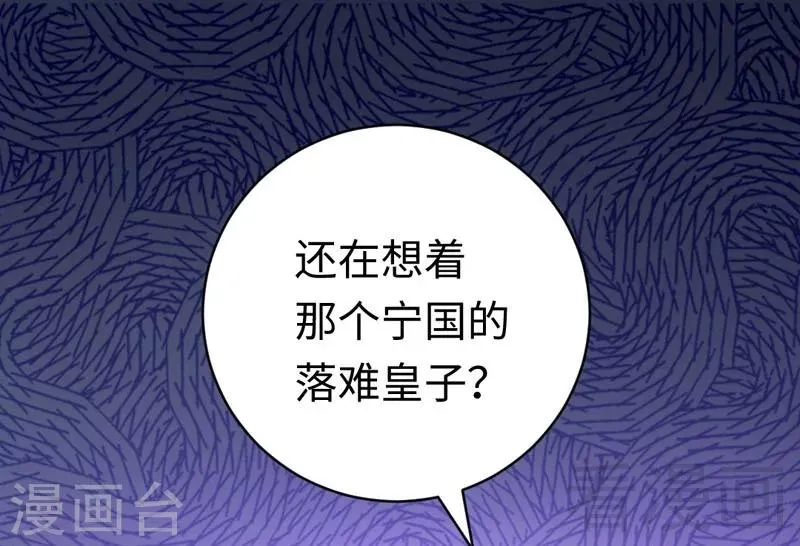 第124话 寻死觅活 第10页