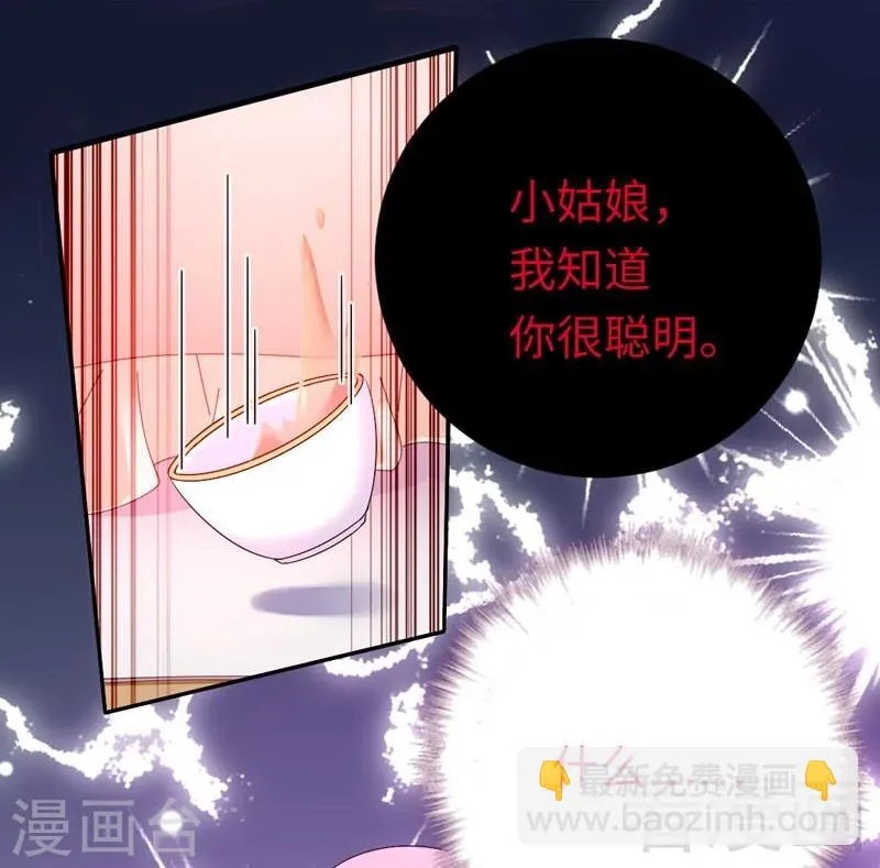 第124话 寻死觅活 第12页