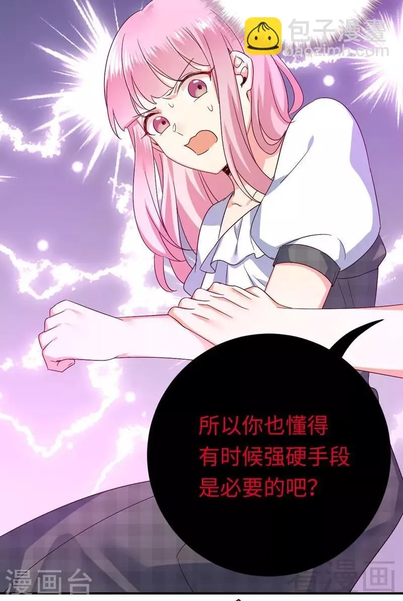 第124话 寻死觅活 第13页