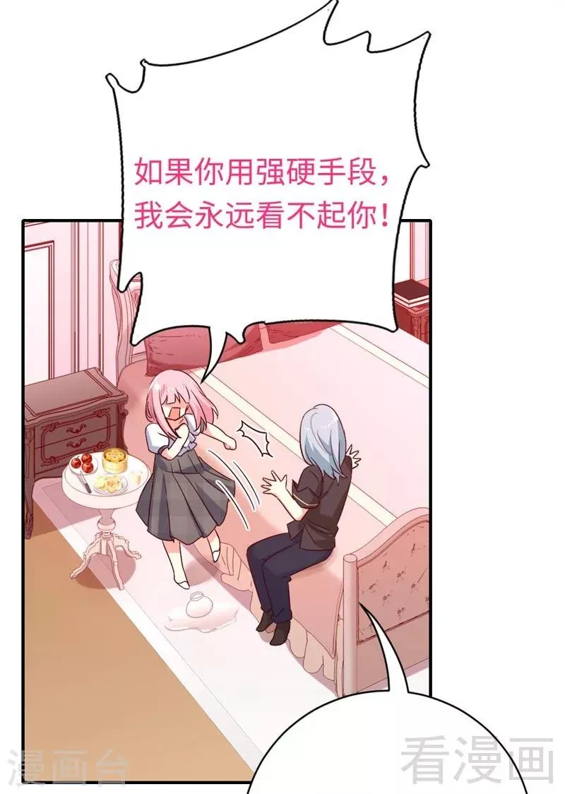 第124话 寻死觅活 第14页