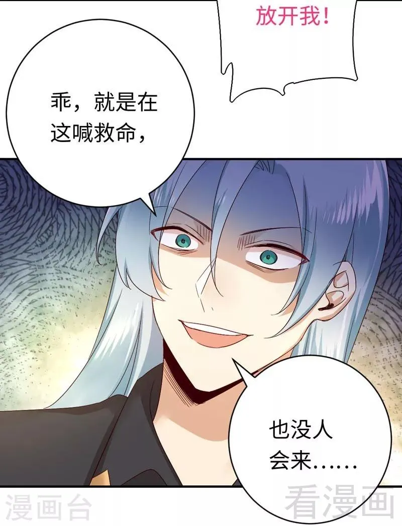 第124话 寻死觅活 第17页