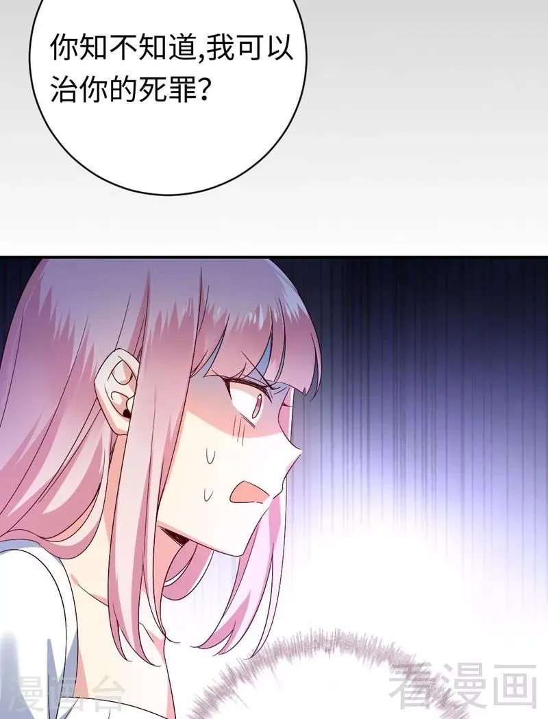 第124话 寻死觅活 第21页