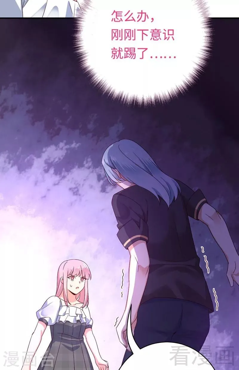 第124话 寻死觅活 第22页