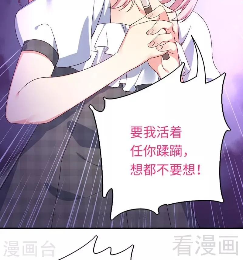 第124话 寻死觅活 第25页