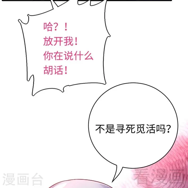 第124话 寻死觅活 第28页