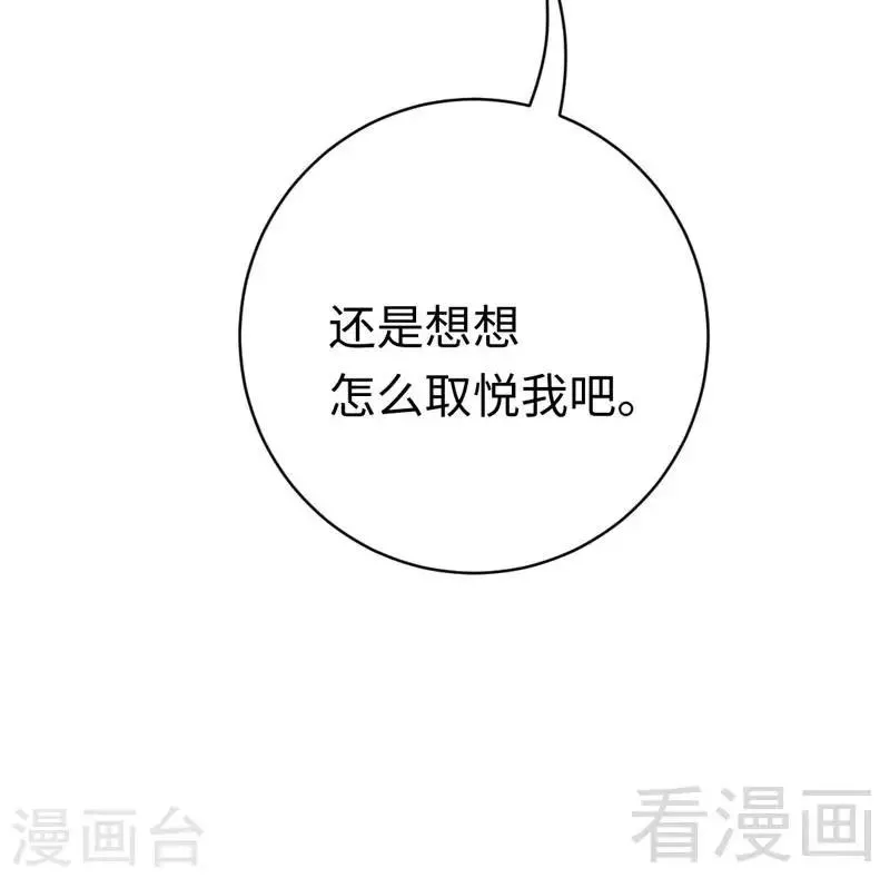 第124话 寻死觅活 第30页