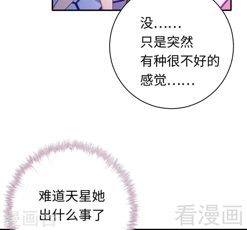 第124话 寻死觅活 第33页