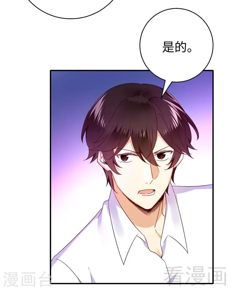 第124话 寻死觅活 第37页