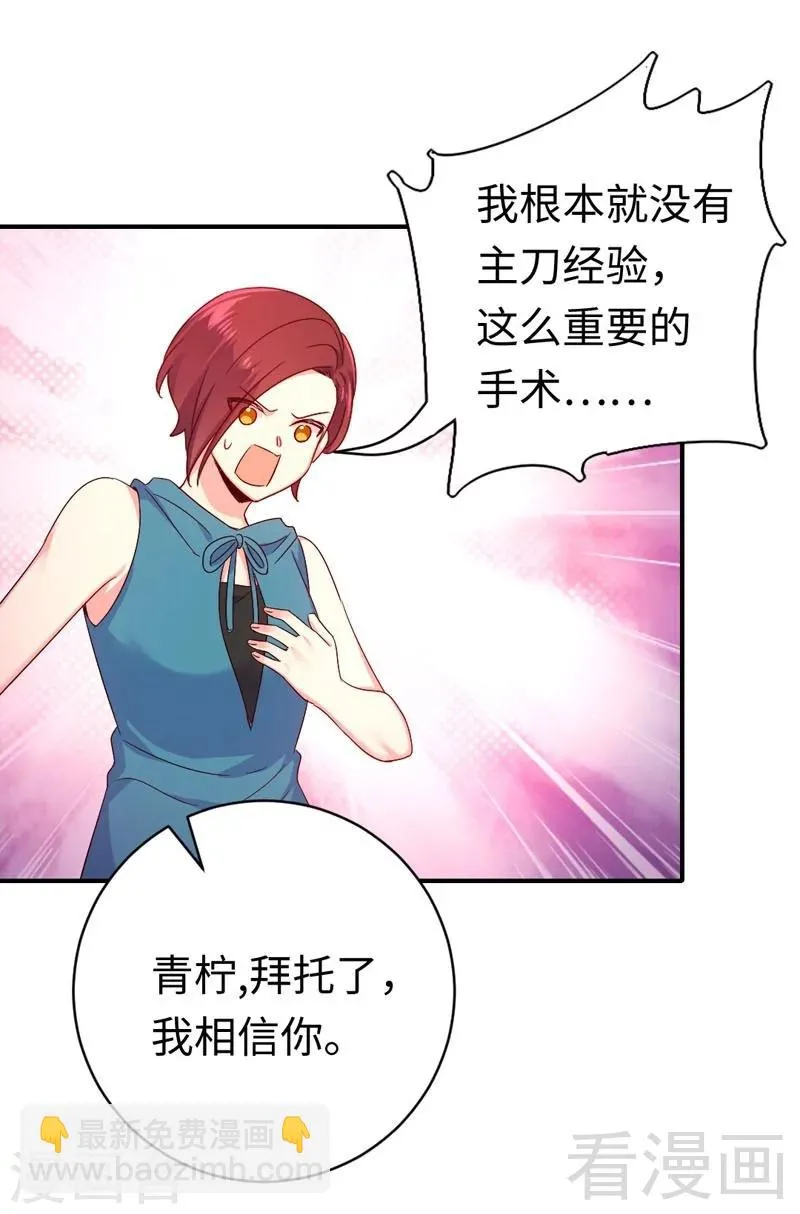 第124话 寻死觅活 第39页