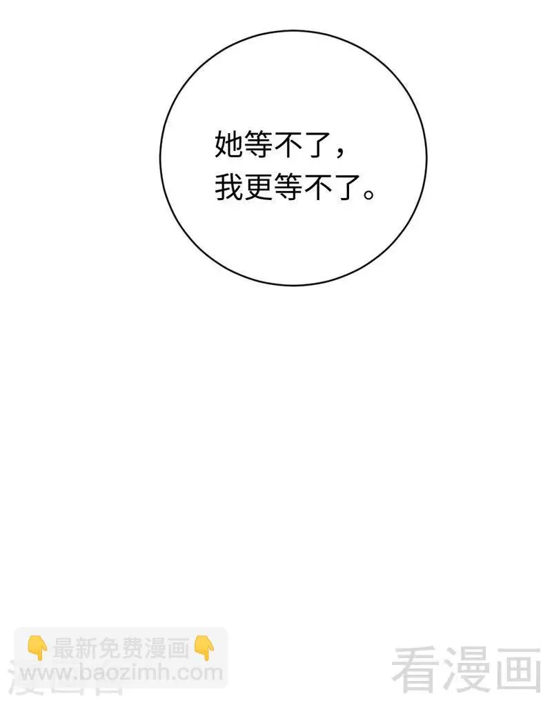 第124话 寻死觅活 第42页
