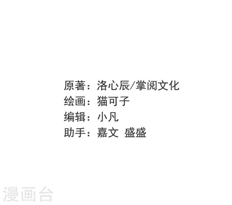 第1话 逃婚！冤家路窄 第2页