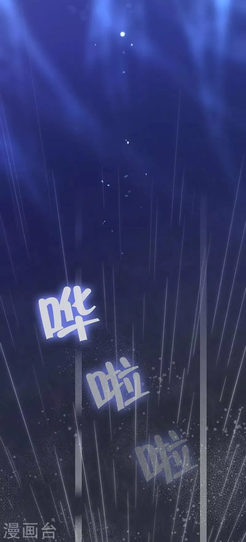 第1话 逃婚！冤家路窄 第13页