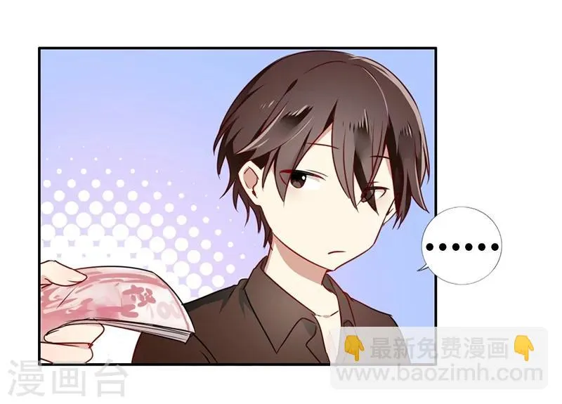 第1话 逃婚！冤家路窄 第35页