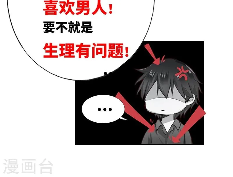 第1话 逃婚！冤家路窄 第49页