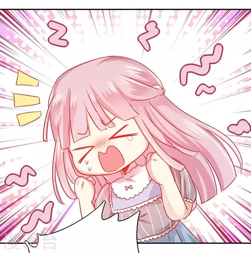 第1话 逃婚！冤家路窄 第50页