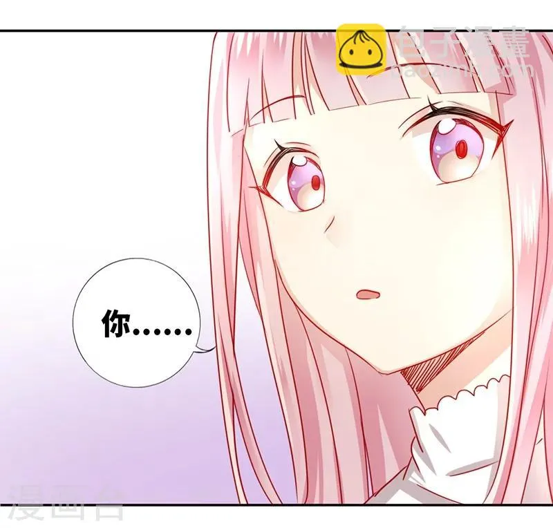 第1话 逃婚！冤家路窄 第54页