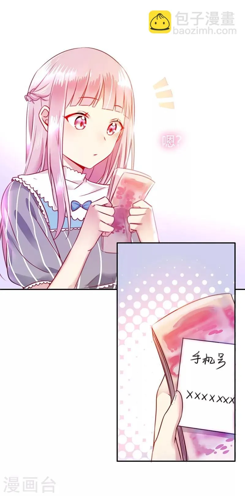 第1话 逃婚！冤家路窄 第64页