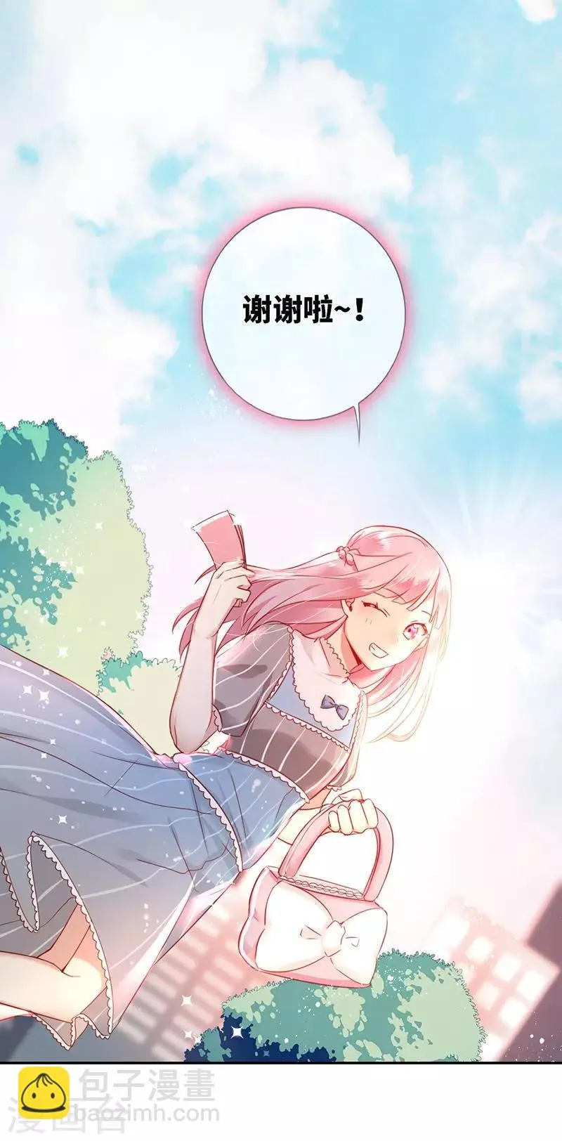 第1话 逃婚！冤家路窄 第66页