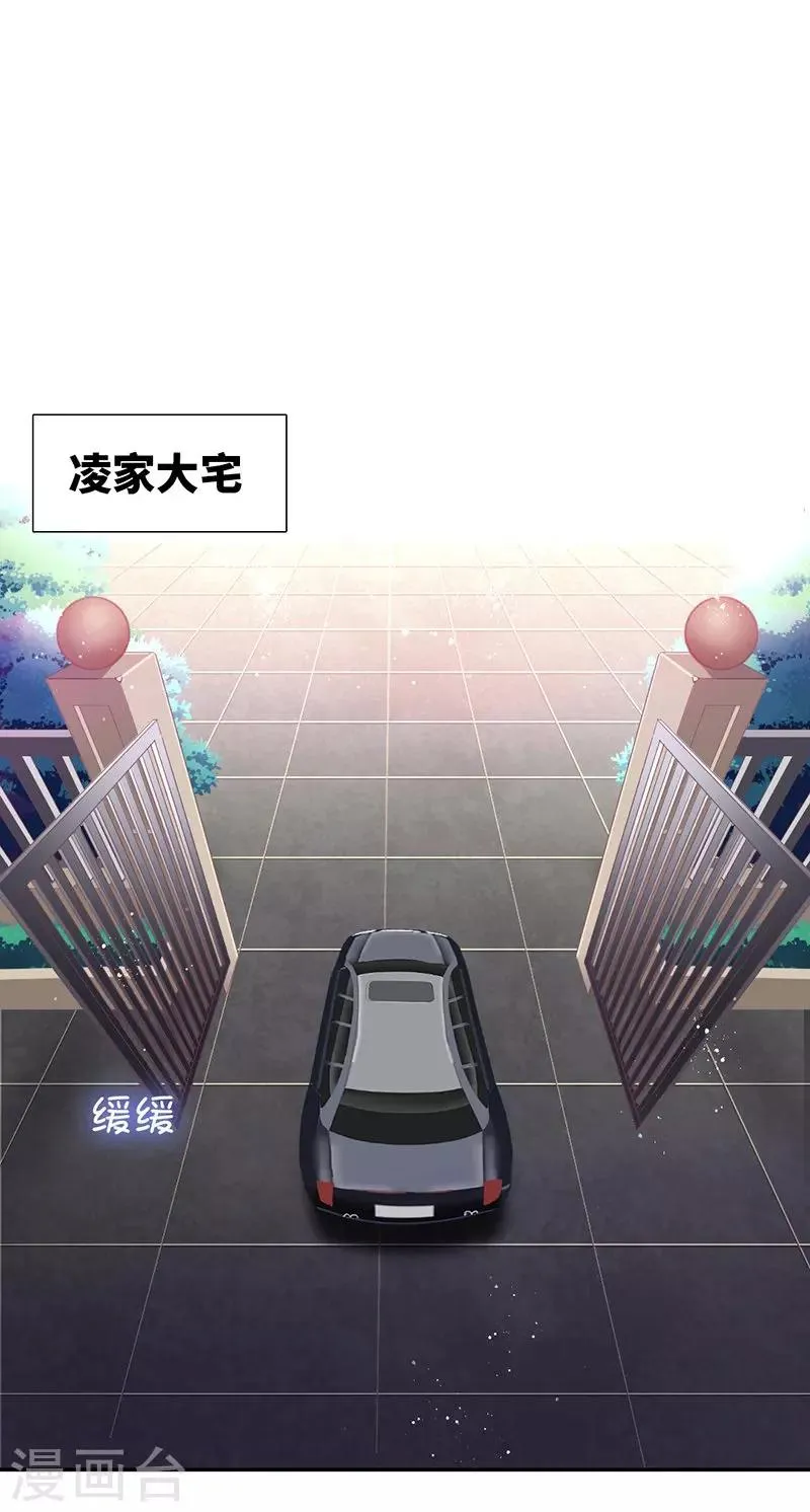 第2话 娶 第6页