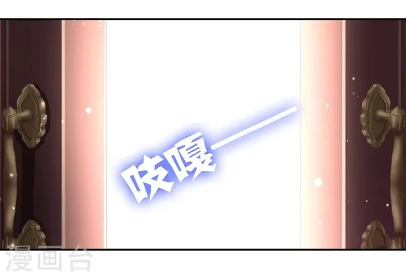 第2话 娶 第9页
