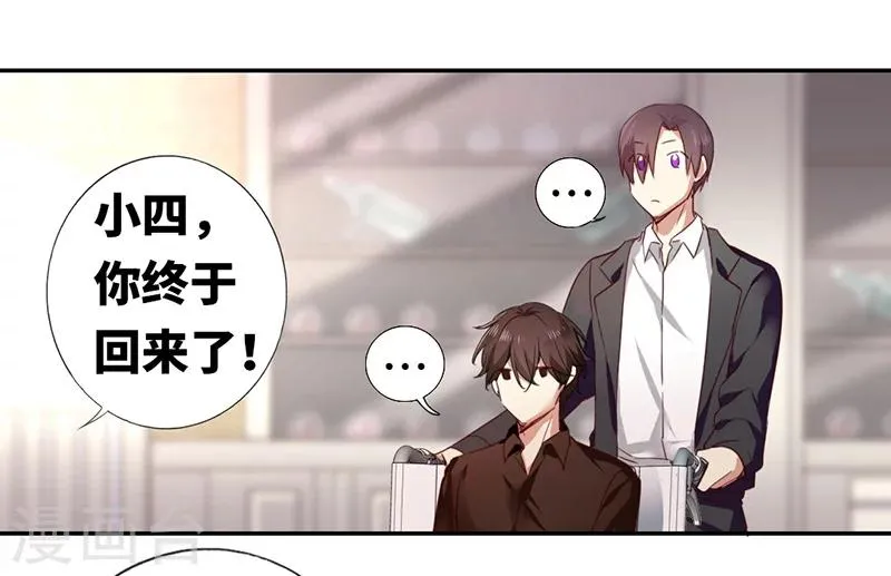 第2话 娶 第11页