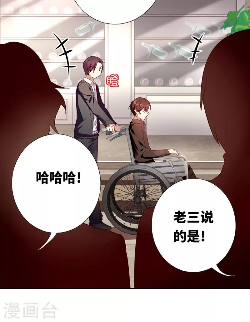 第2话 娶 第13页