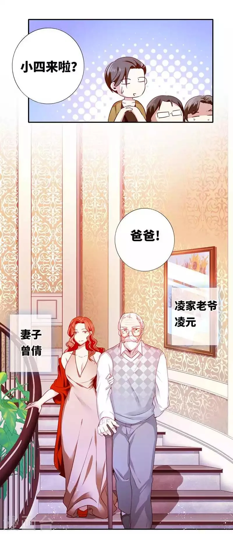 第2话 娶 第14页