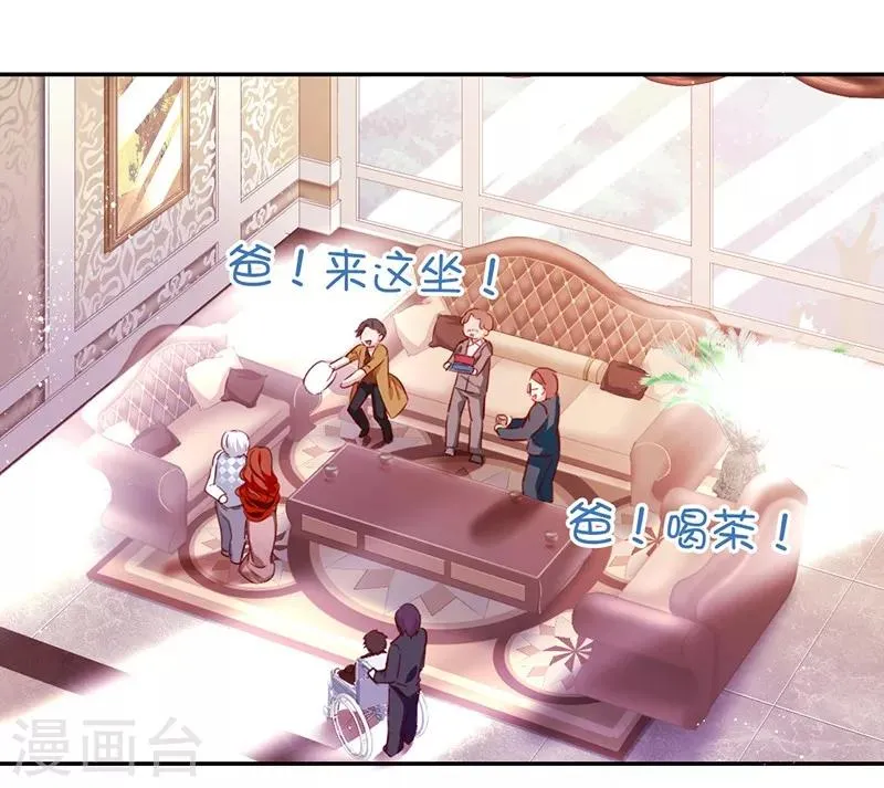第2话 娶 第15页