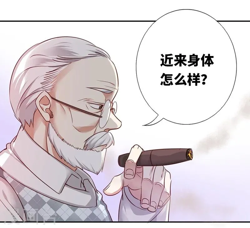 第2话 娶 第16页