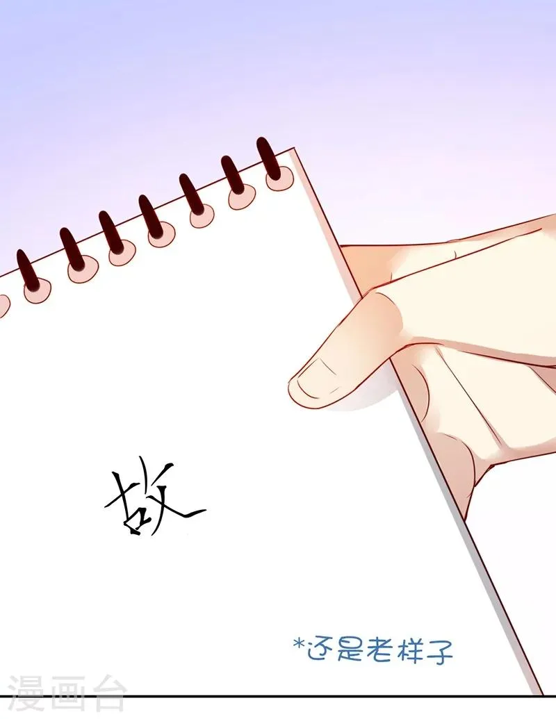 第2话 娶 第18页