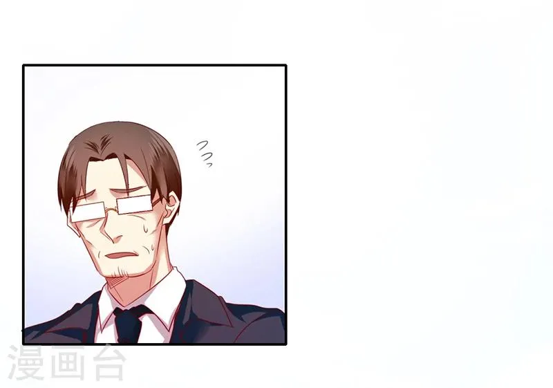 第2话 娶 第21页