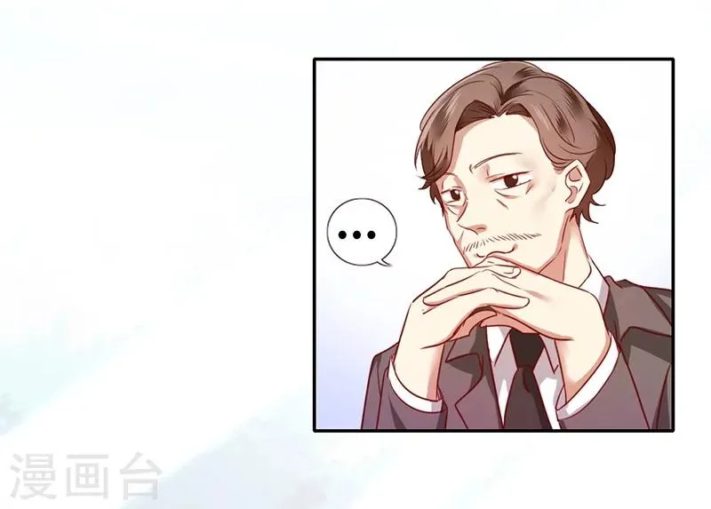第2话 娶 第22页