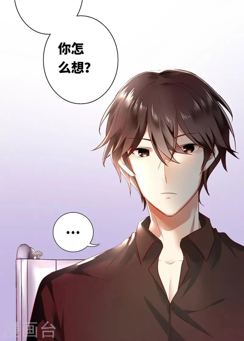 第2话 娶 第25页