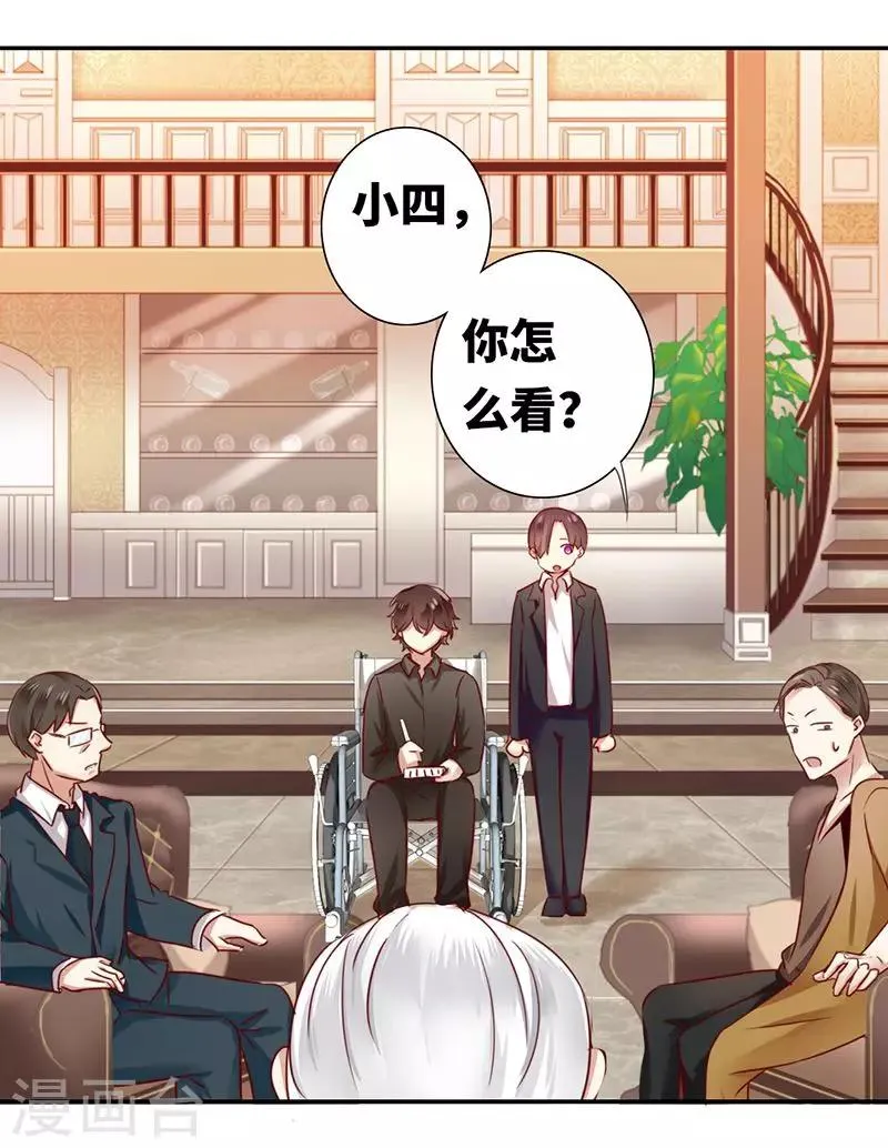 第2话 娶 第31页