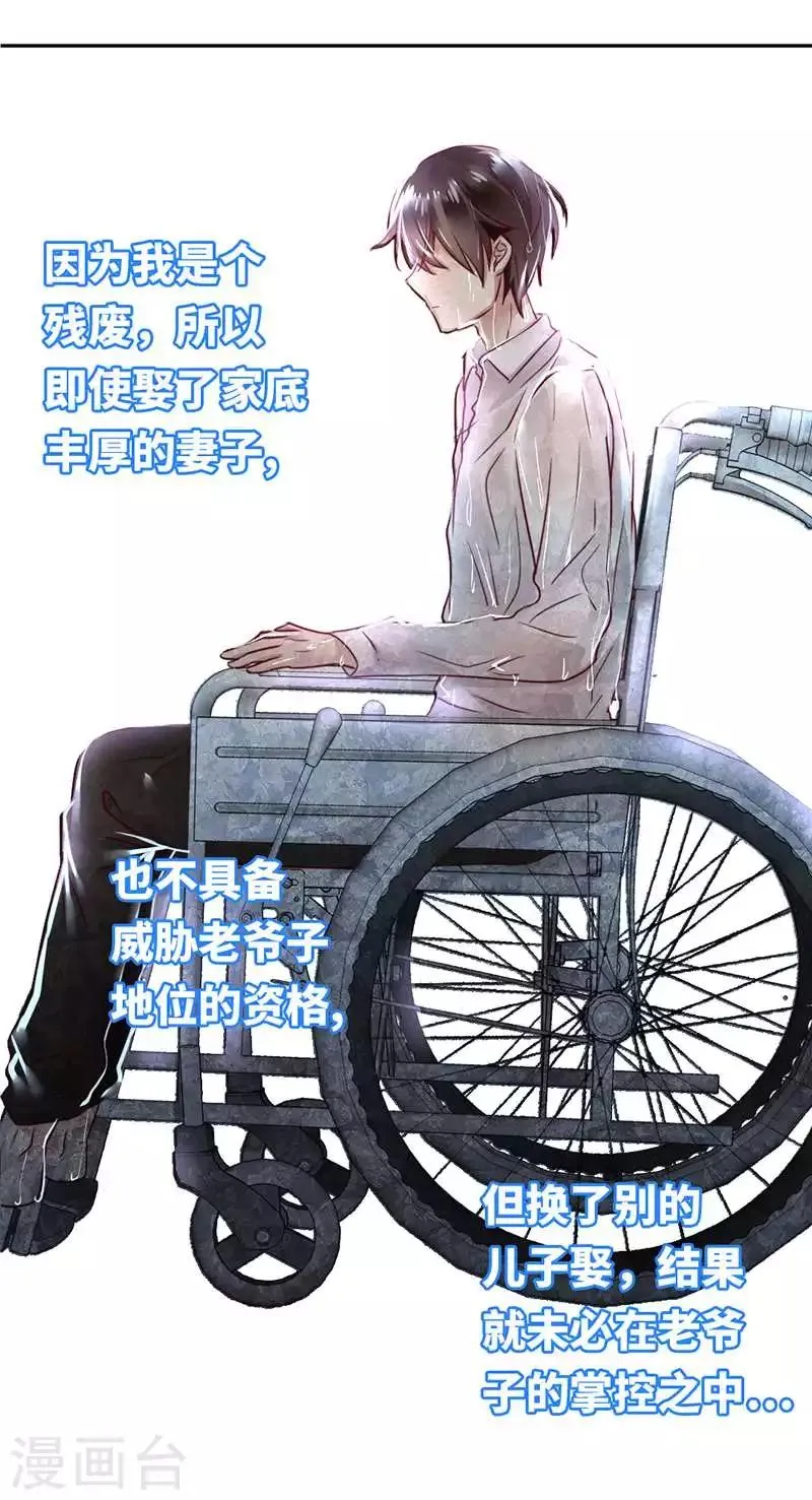 第2话 娶 第32页