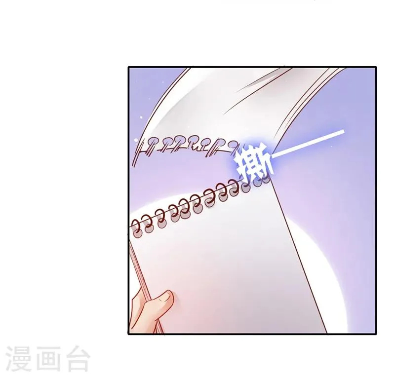 第2话 娶 第36页