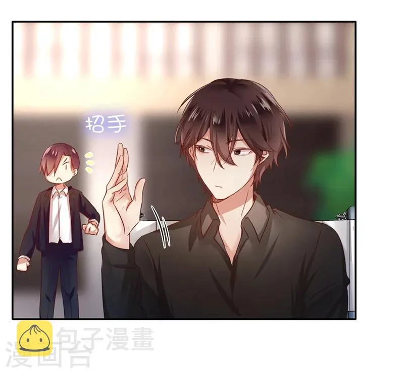 第2话 娶 第37页