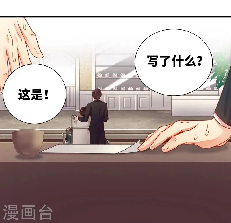 第2话 娶 第38页