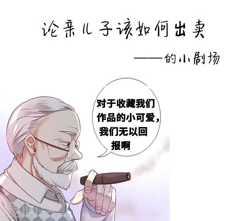 第2话 娶 第41页