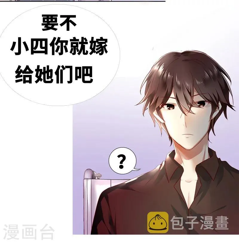 第2话 娶 第42页