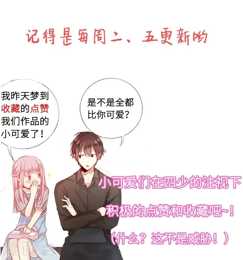 第2话 娶 第44页