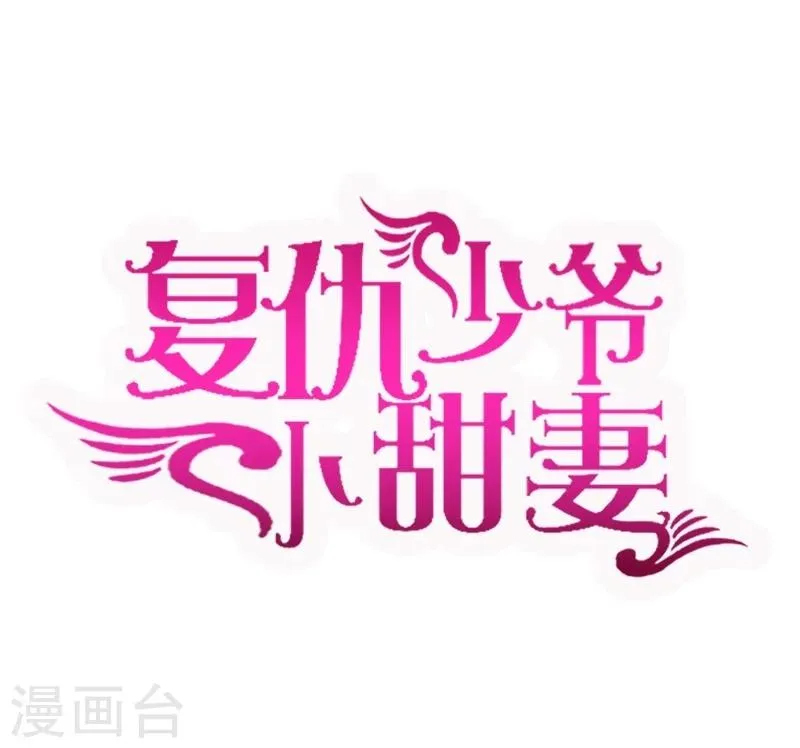第3话 试探 第1页