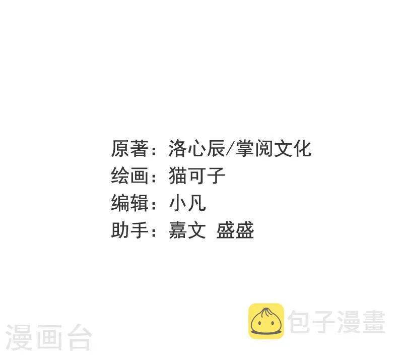 第3话 试探 第2页